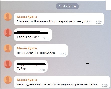 сигнал 18.08.16