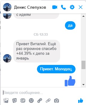 Отзыв ученика Денис Слепухов