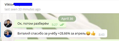 Отзыв ученика