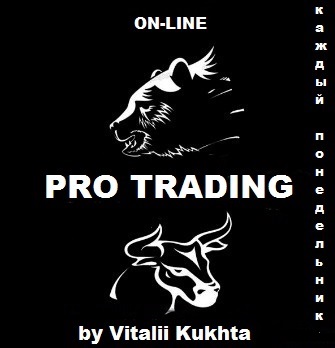 #ProTrading_by_VitaliiKukhta — 1