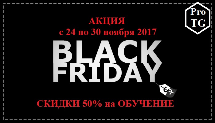 Black-Friday-Logo